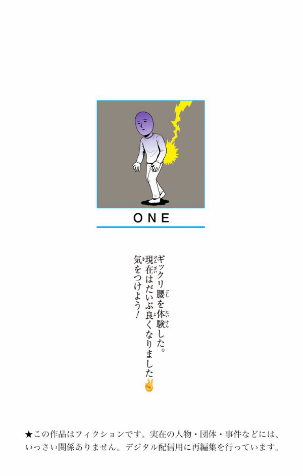 ワンパンマン 15 - One-Punch Man 15