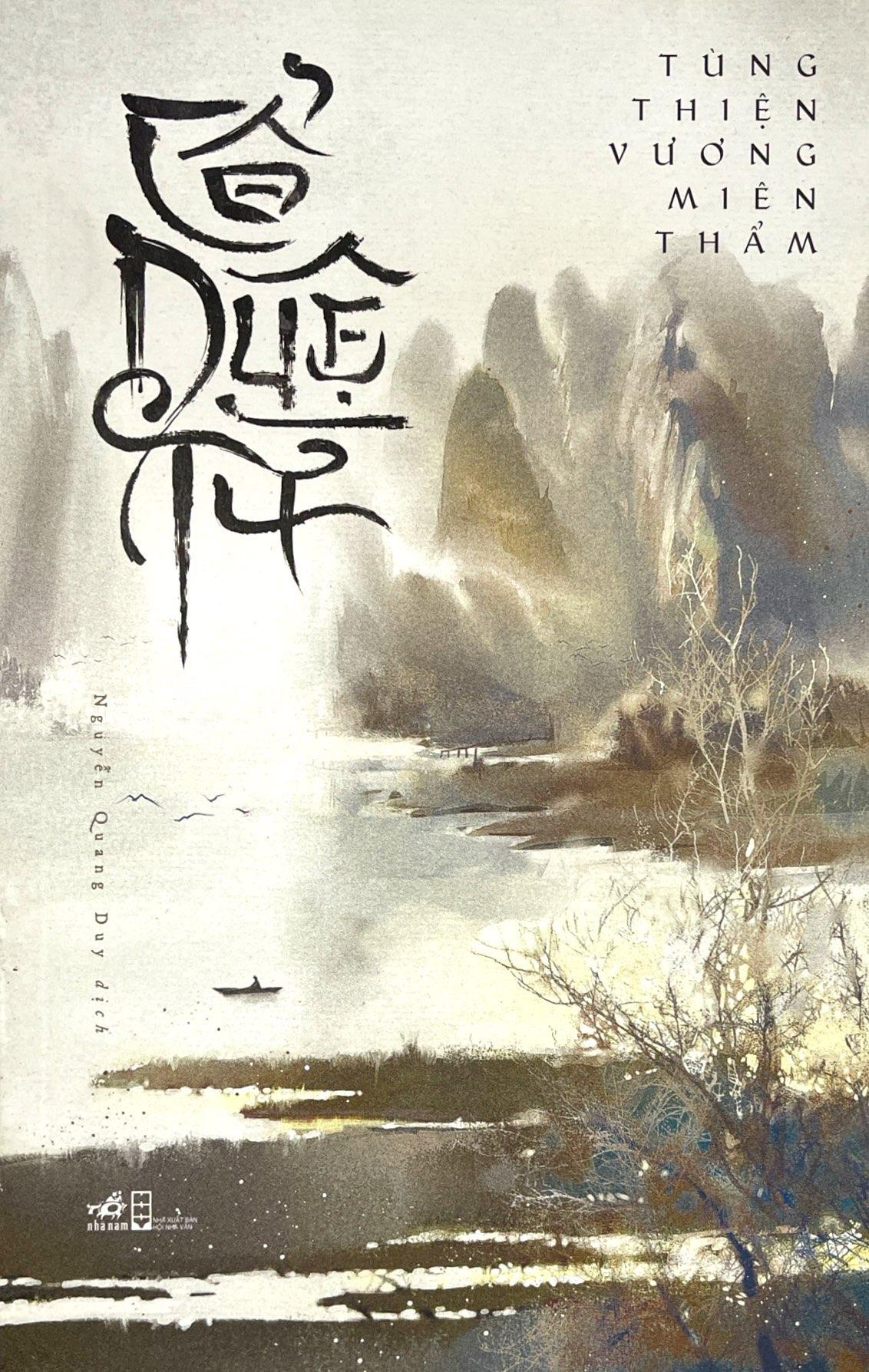 Cổ Duệ Từ