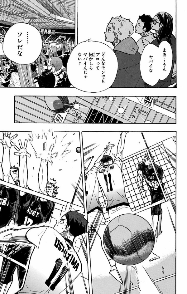 ハイキュー!! 44 - Haikyu!!