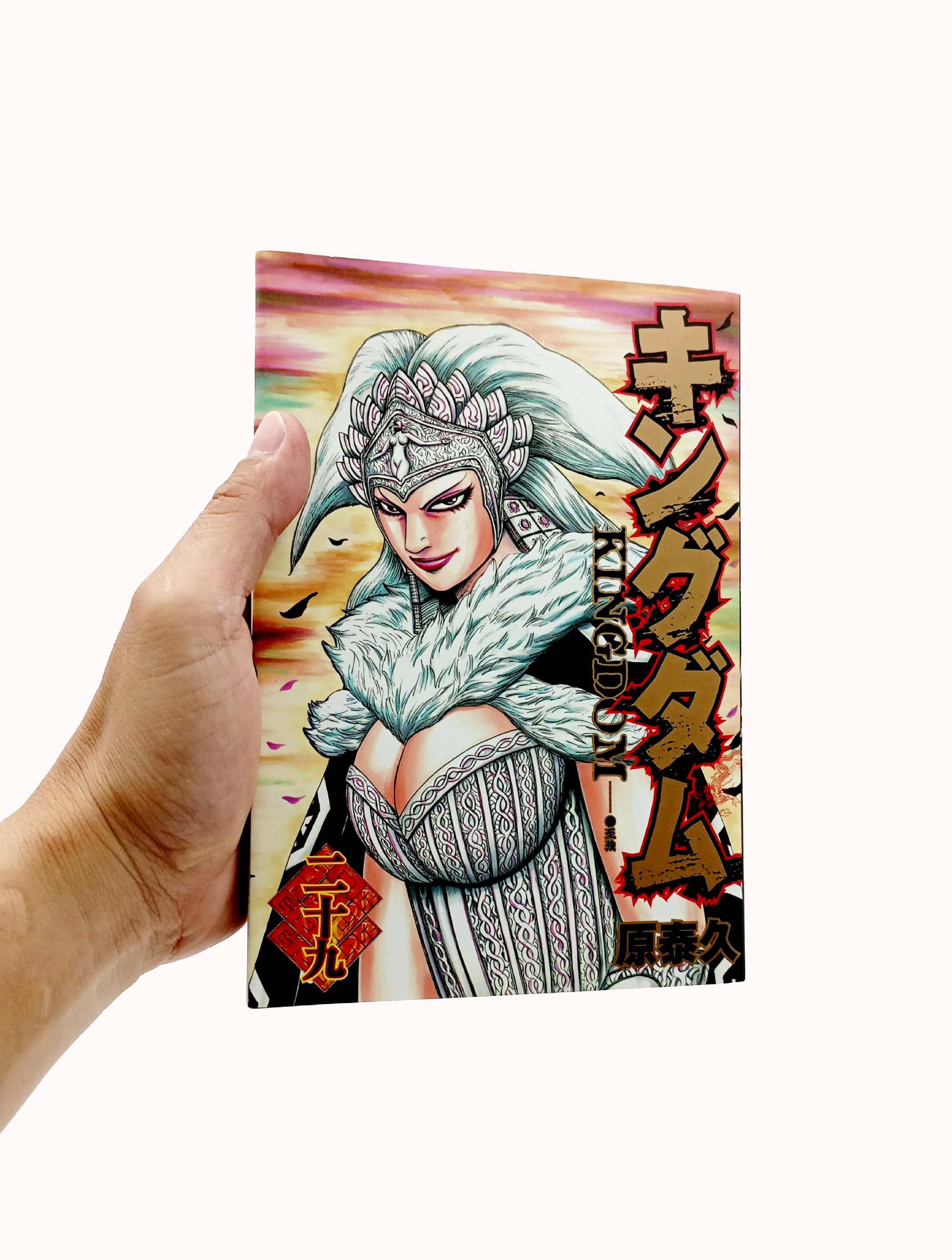 Kingdom 29 (Japanese Edition)