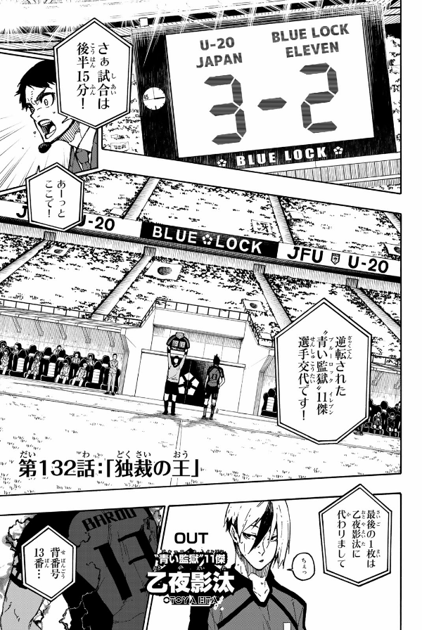 ブルーロック 16 - Grand Blue 16