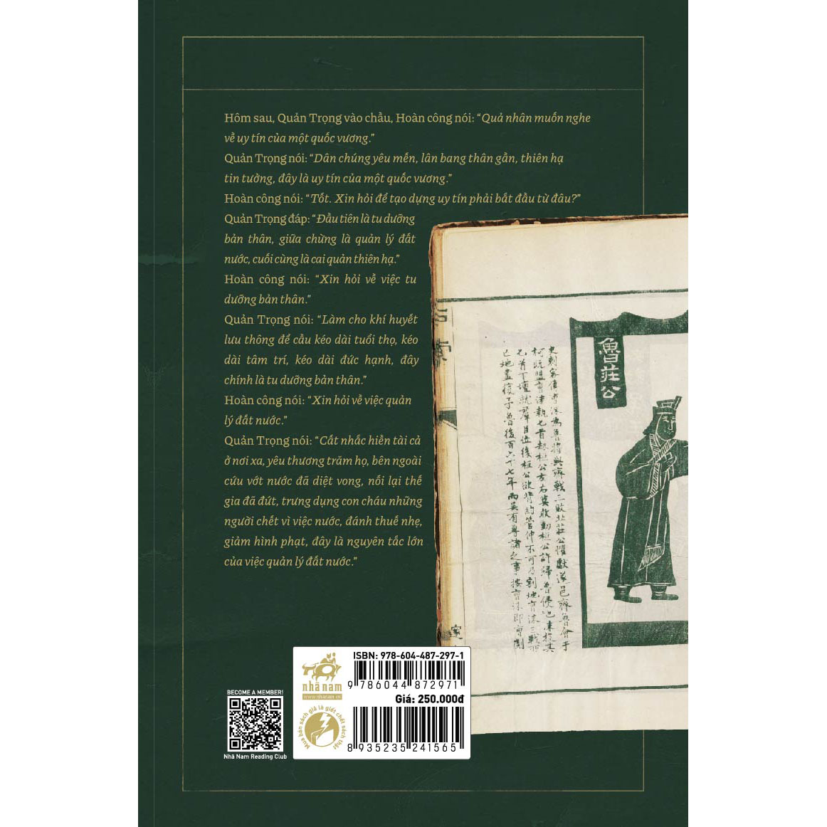 Quản Tử
