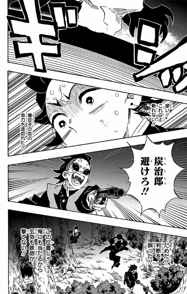 鬼滅の刃 14 - ONI METSU NO HA 14