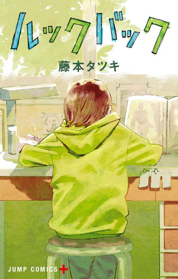 Sách ngoại văn: Rukku Bakku - Look Back (Japanese Edition)