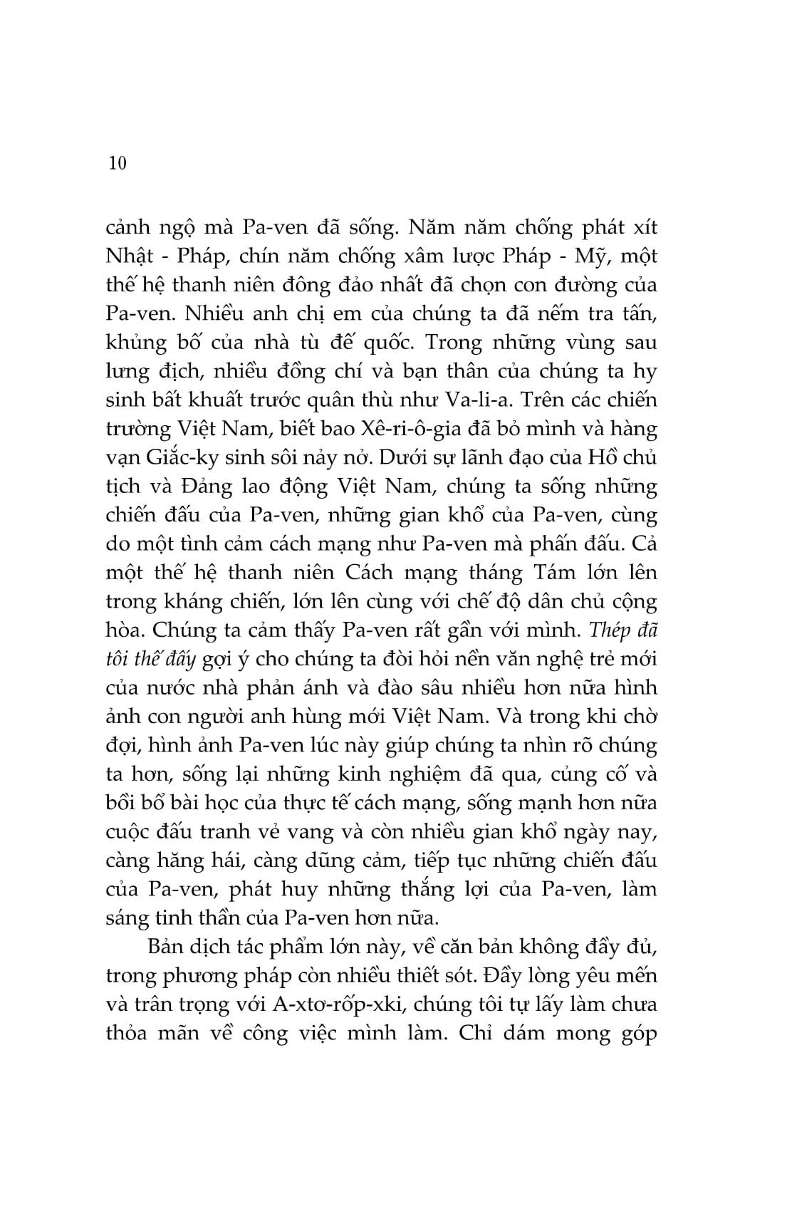 Thép Đã Tôi Thế Đấy (Tái Bản)