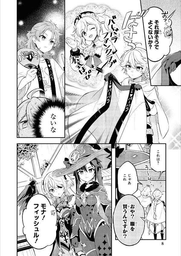 原神 コミックアンソロジー (DNAメディアコミックス)