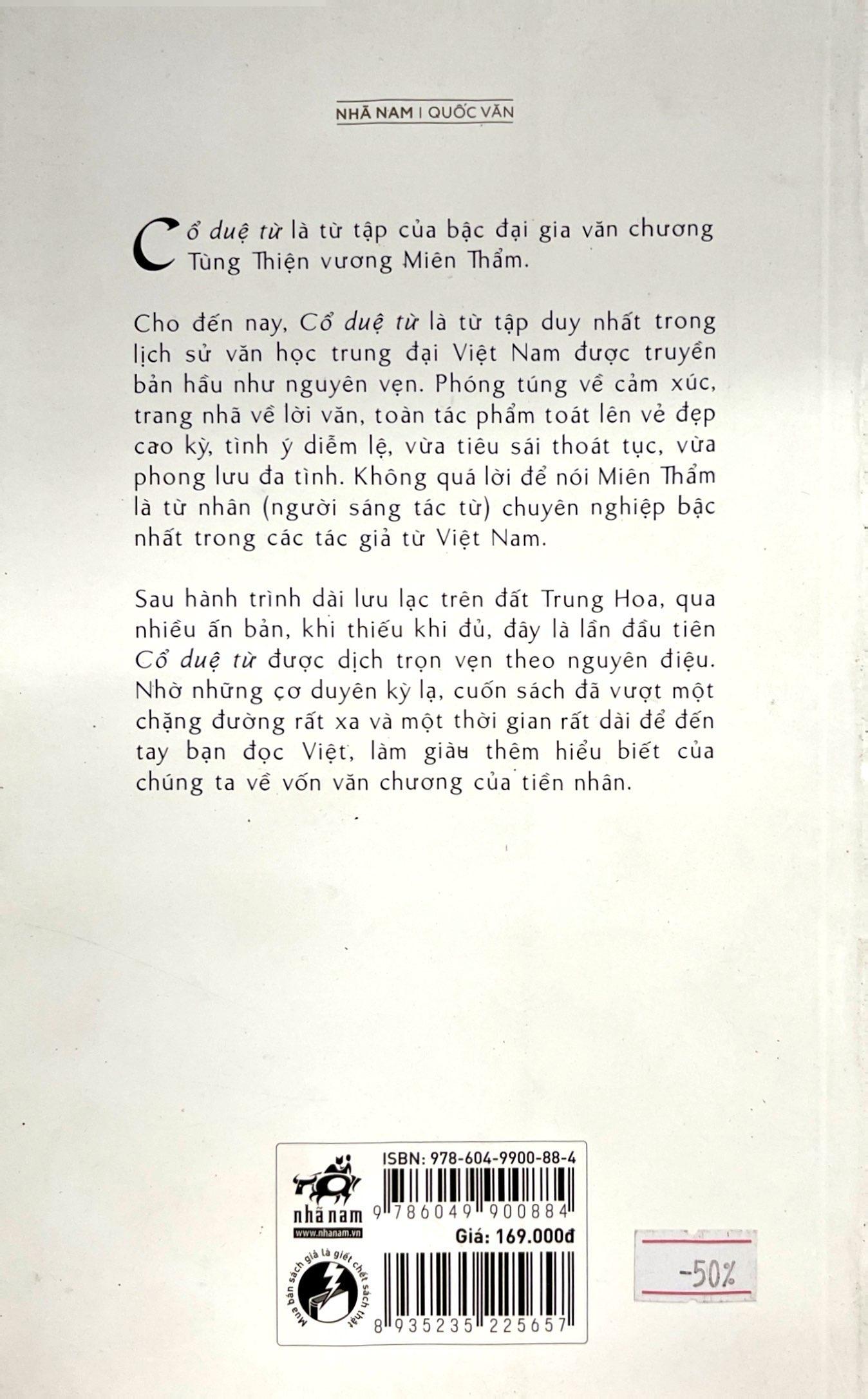 Cổ Duệ Từ