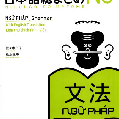 Luyện Thi Năng Lực Nhật Ngữ N3 - Ngữ Pháp (Tái Bản)