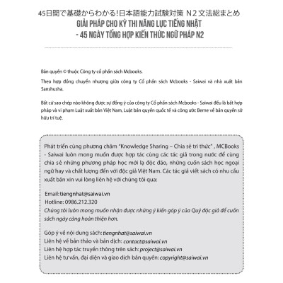 45 Ngày Tổng Hợp Kiến Thức Ngữ Pháp N2 - Giải Pháp Cho Kỳ Thi Năng Lực Tiếng Nhật