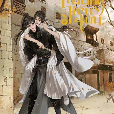 Thương Tiến Tửu - Tập 4 - Tặng Kèm Bookmark