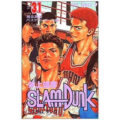 Slam Dunk 31