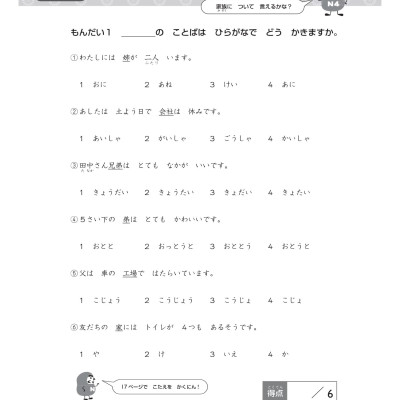 20 Ngày Củng Cố Kiến Thức Nền Tảng N4