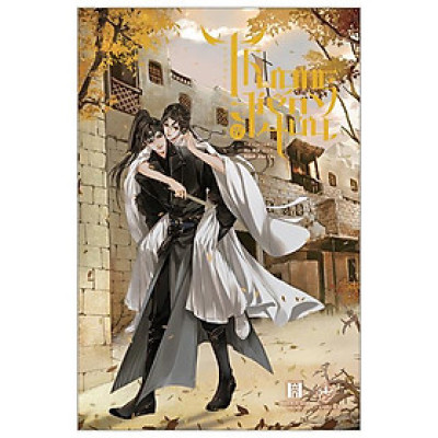 Thương Tiến Tửu - Tập 4 - Tặng Kèm Bookmark