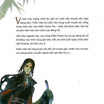 Sách - Hệ Thống Tự Cứu Của Nhân Vật Phản Diện - Tập 2 (Tái Bản 2024)