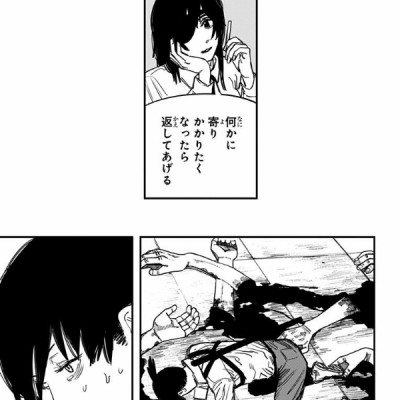 チェンソーマン 5 - CHENSOUMAN 5