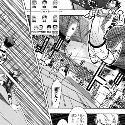 ハイキュー!! 44 - Haikyu!!