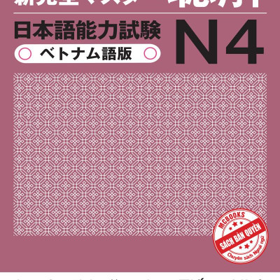 Luyện Thi Năng Lực Tiếng Nhật N4 - Nghe Hiểu