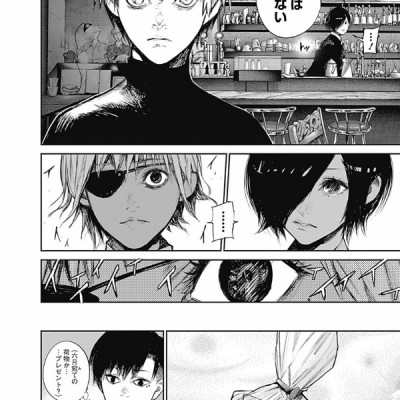 Tokyo Ghoul: re 12 (Japanese Edition)