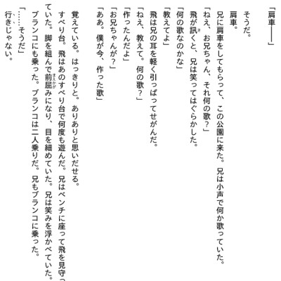 Sách ngoại văn: Inochi No Tabe Kata 1 (Light Novel) (Japanese Edition)