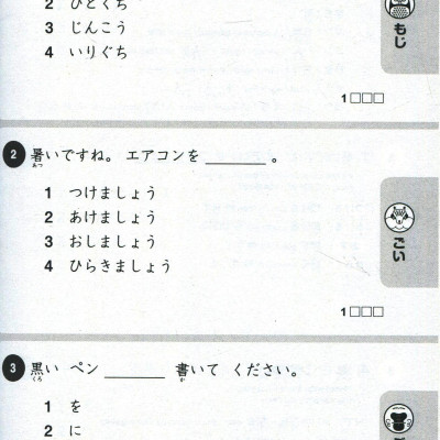 500 Câu Hỏi Luyện Thi Năng Lực Nhật Ngữ - Trình Độ N4-N5 (Tái Bản 2020)