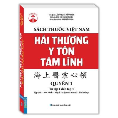 Sách Thuốc Việt Nam - Hải Thượng Y Tôn Tâm Lĩnh - Combo 2 Quyển - Minh Thắng