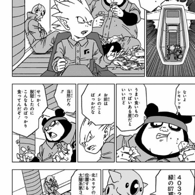 ドラゴンボール超 12