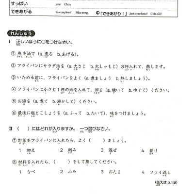 Luyện Thi Năng Lực Nhật Ngữ N3 - Từ Vựng (Tái Bản)