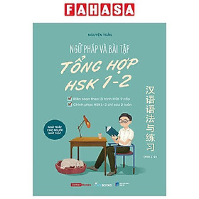Sách - Ngữ Pháp Và Bài Tập Tổng Hợp HSK 1-2