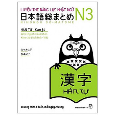 Luyện Thi Năng Lực Nhật Ngữ N3 - Hán Tự (Tái Bản)