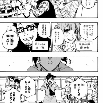 ブルーロック 15 - Blue Lock 15