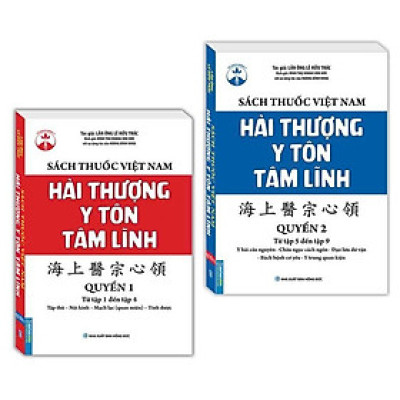 Sách Thuốc Việt Nam - Hải Thượng Y Tôn Tâm Lĩnh - Combo 2 Quyển - Minh Thắng
