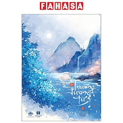 Trường Tương Tư - Tập 2 - Tình Sầu