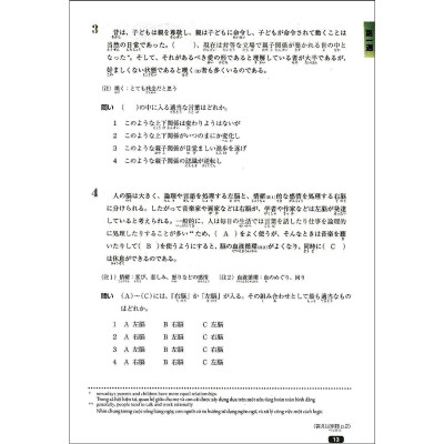 Luyện Thi Năng Lực Nhật Ngữ N1 - Đọc Hiểu