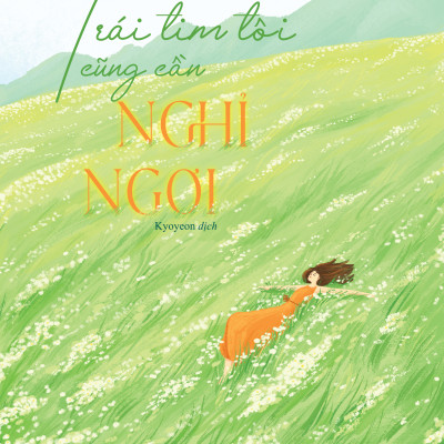 Trái Tim Tôi Cũng Cần Nghỉ Ngơi