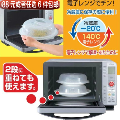 Nắp đậy hâm thức ăn lò viba 22.2cm 