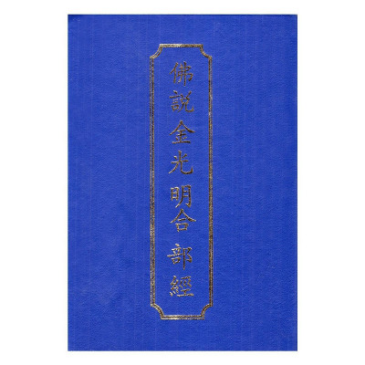Sách - Kinh Kim Quang Minh Hiệp Bộ - Chính Thông Book