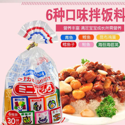 Combo 2 gói Gia vị rắc cơm cho bé (6 vị 30 gói) - nội địa Nhật Bản