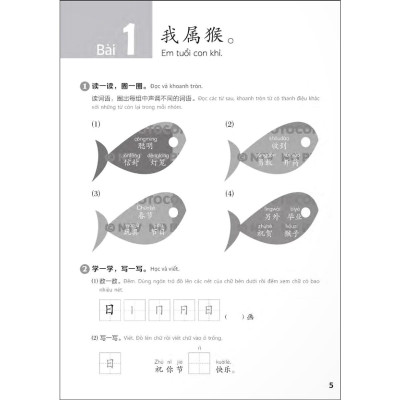 Sách - Giáo Trình Chuẩn YCT 6 - Sách Bài Tập - NXB Tổng Hợp