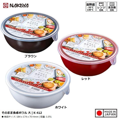 Hộp nhựa dùng trong lò vi sóng Nakaya 1.05L - Hàng Nội Địa Nhật Bản