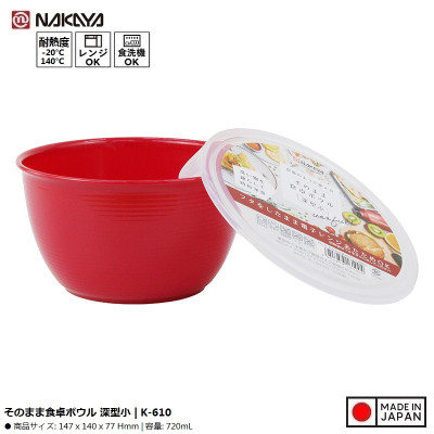 Hộp nhựa dùng trong lò vi sóng Nakaya 720ml - Hàng Nội Địa Nhật Bản