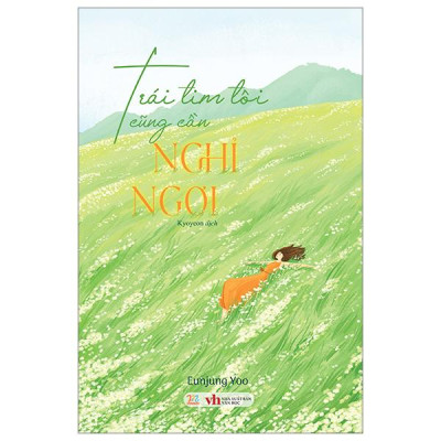 Trái Tim Tôi Cũng Cần Nghỉ Ngơi