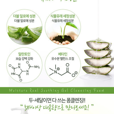 Sữa rửa mặt lô hội dưỡng ẩm và làm sạch sâu Kwailnara Aloe Vera Cleansing Foarm 98% Purity 500ml