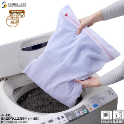 Túi lưới giặt quần áo Seiwa Pro 54×φ42cm - Hàng Nội Địa Nhật Bản