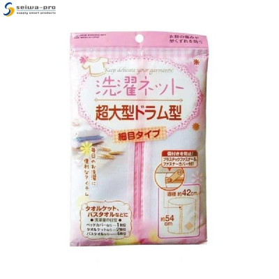 Túi lưới giặt quần áo Seiwa Pro 54×φ42cm - Hàng Nội Địa Nhật Bản