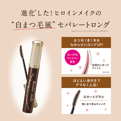 Phiên bản Hoàng Gia Mascara Nâng Cong và Làm Dài Mi Dạng Màng Film Màu Nâu Kissme Heroine Make 6 G