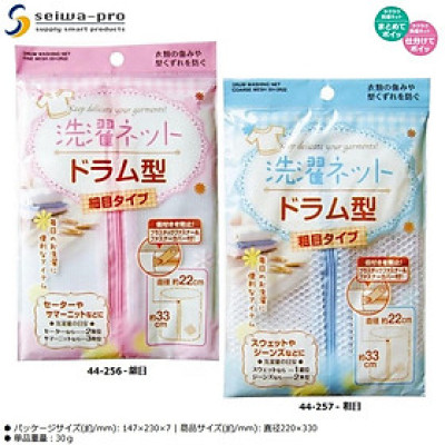 Túi lưới giặt quần áo Seiwa Pro 33ר22cm - Hàng nội địa Nhật Bản nhập khẩu chính hãng