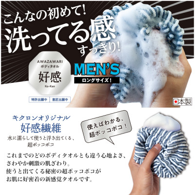 Khăn tắm kỳ lưng cao cấp Kikulon Azawari - Made in Japan