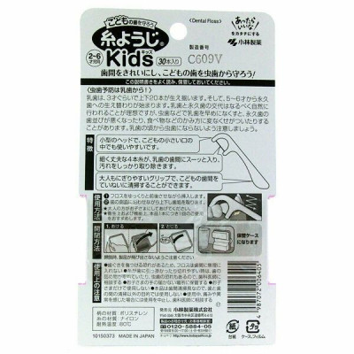 Set 30 tăm chỉ nha khoa dành cho trẻ em Kobayashi, loại chỉ tơ nha khoa mảnh, nhỏ và dai nên không gây tổn thương đến nướu/ lợi - nội địa Nhật Bản 
