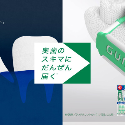 Chỉ nha khoa Sunstar Gum làm sạch các mảng bám giữa kẽ răng  - Made in Japan