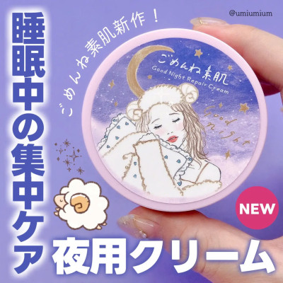 Kem Dưỡng Ẩm Và Phục Hồi Da Ban Đêm Clear Turn Good Night Repair Cream (50G)